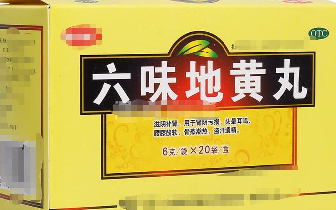 肾气不足六味地黄丸和知柏地黄丸,六味地黄丸金匮肾气丸能补肾精吗