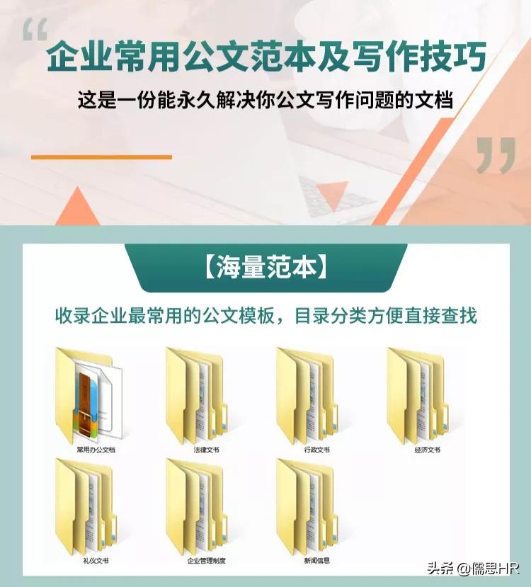 公文写作模板及范文图片下载,军队文职管理学十种公文写作模板