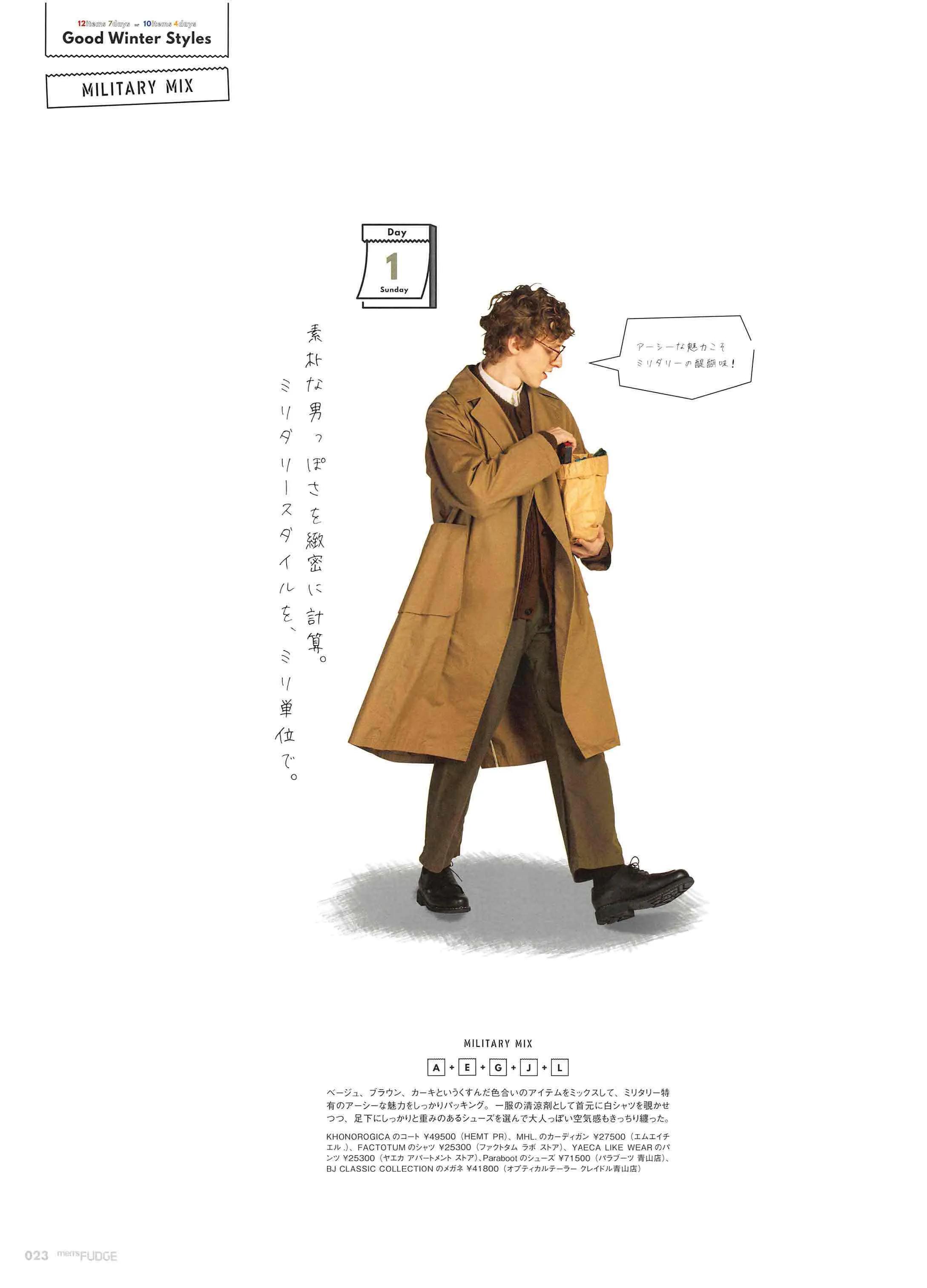 日本时尚杂志《FUDGEmen’s》2022/3月刊