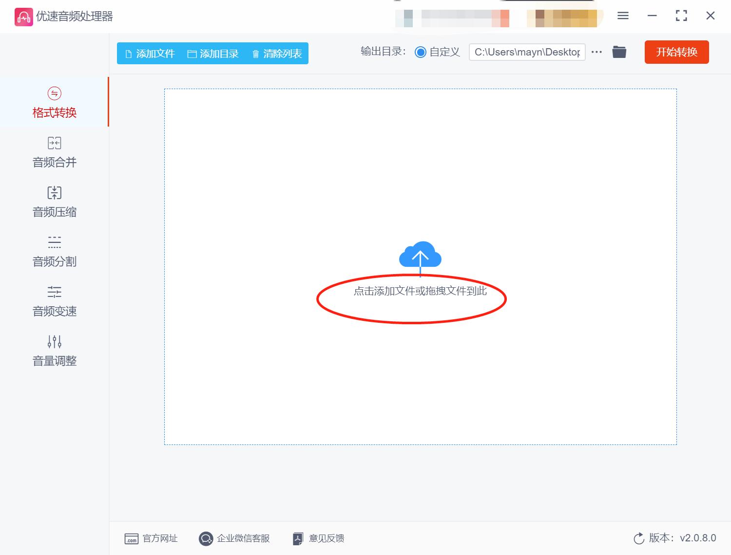 视频怎么转换成音频mp3?教你几种转换方法