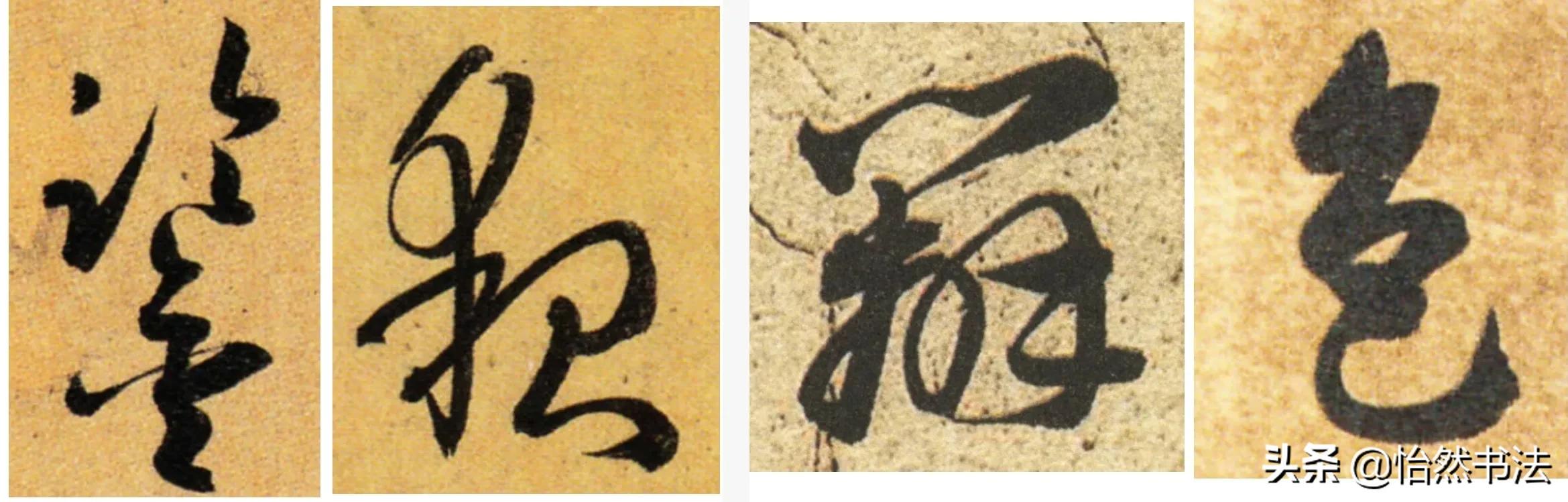 千字文草书高清完整版书法,王羲之集字草书千字文视频