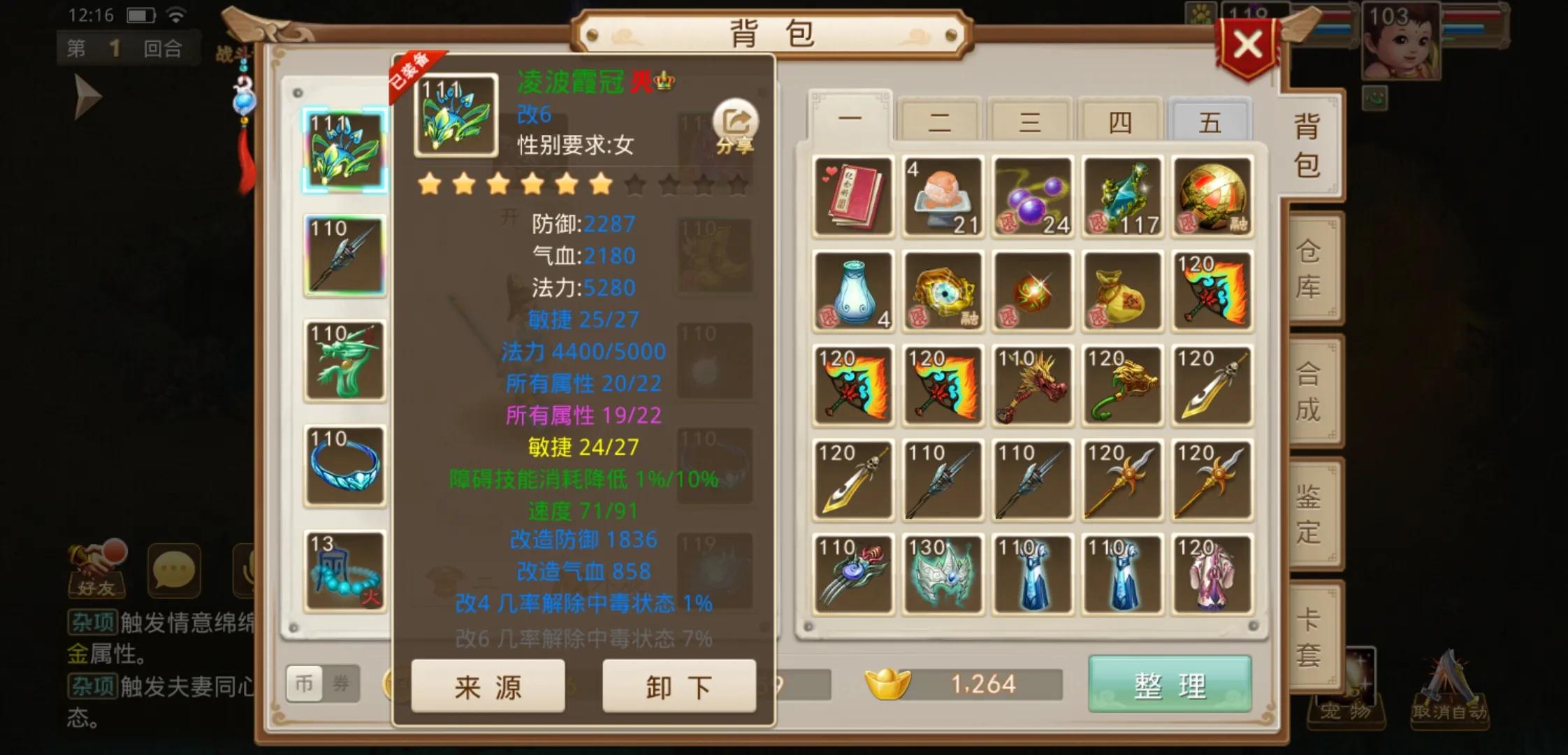 新手玩手游问道,新手不氪金打金的游戏