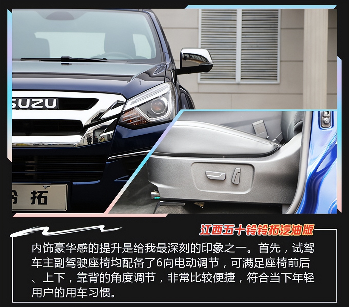 江西五十铃铃拓四驱皮卡柴油试驾,试驾五十铃铃拓1.9t皮卡