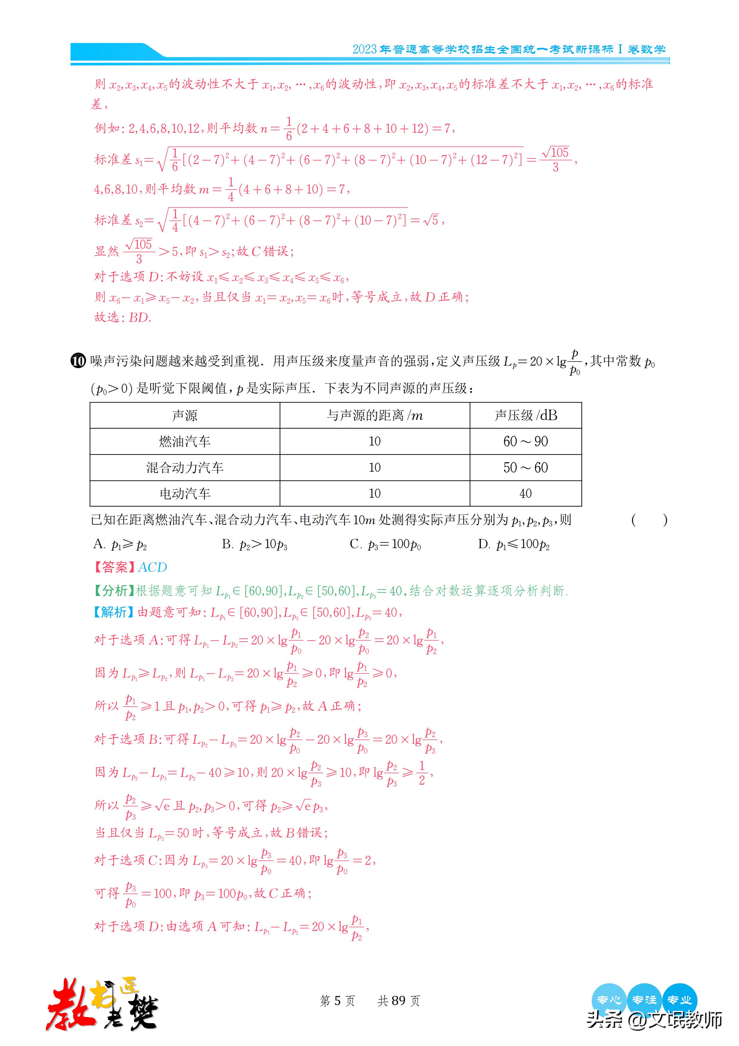 数学2023新课标二卷b卷答案,2023年高考数学卷新课标二卷