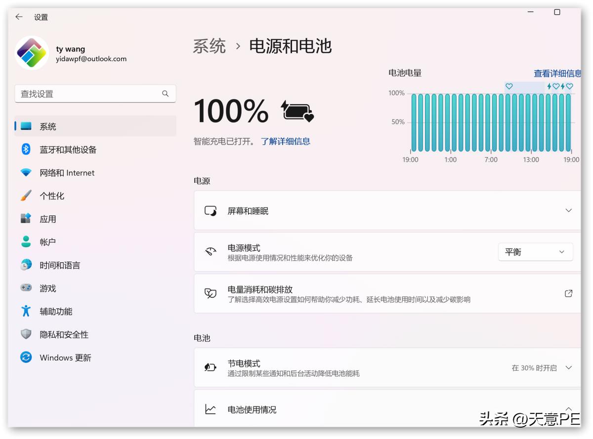 怎么查看笔记本电池损耗,联想笔记本查看电池健康度