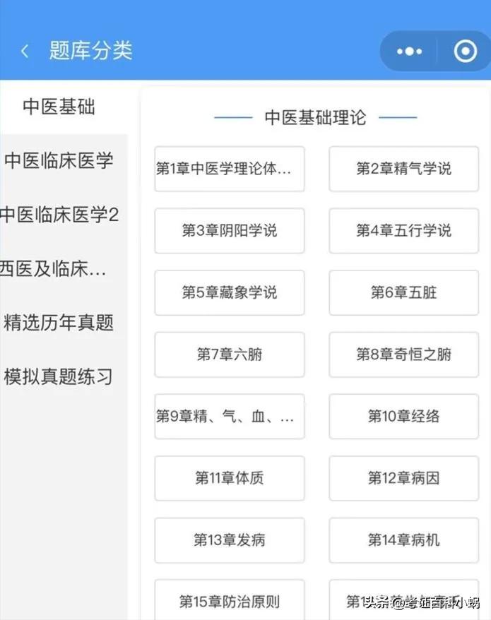 中医助理医师考试推荐用书,中医助理医师考试题库