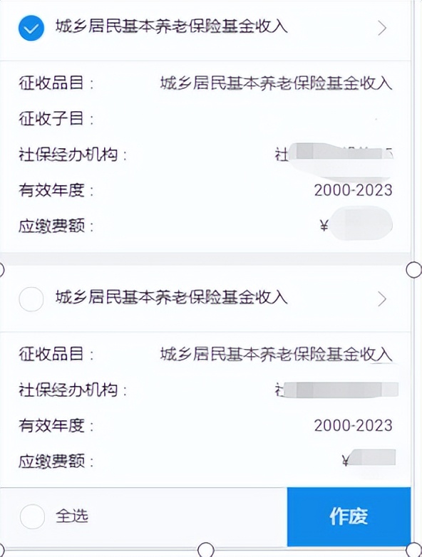 京通小程序办理社保缴费,京通小程序办理社保缴费时间