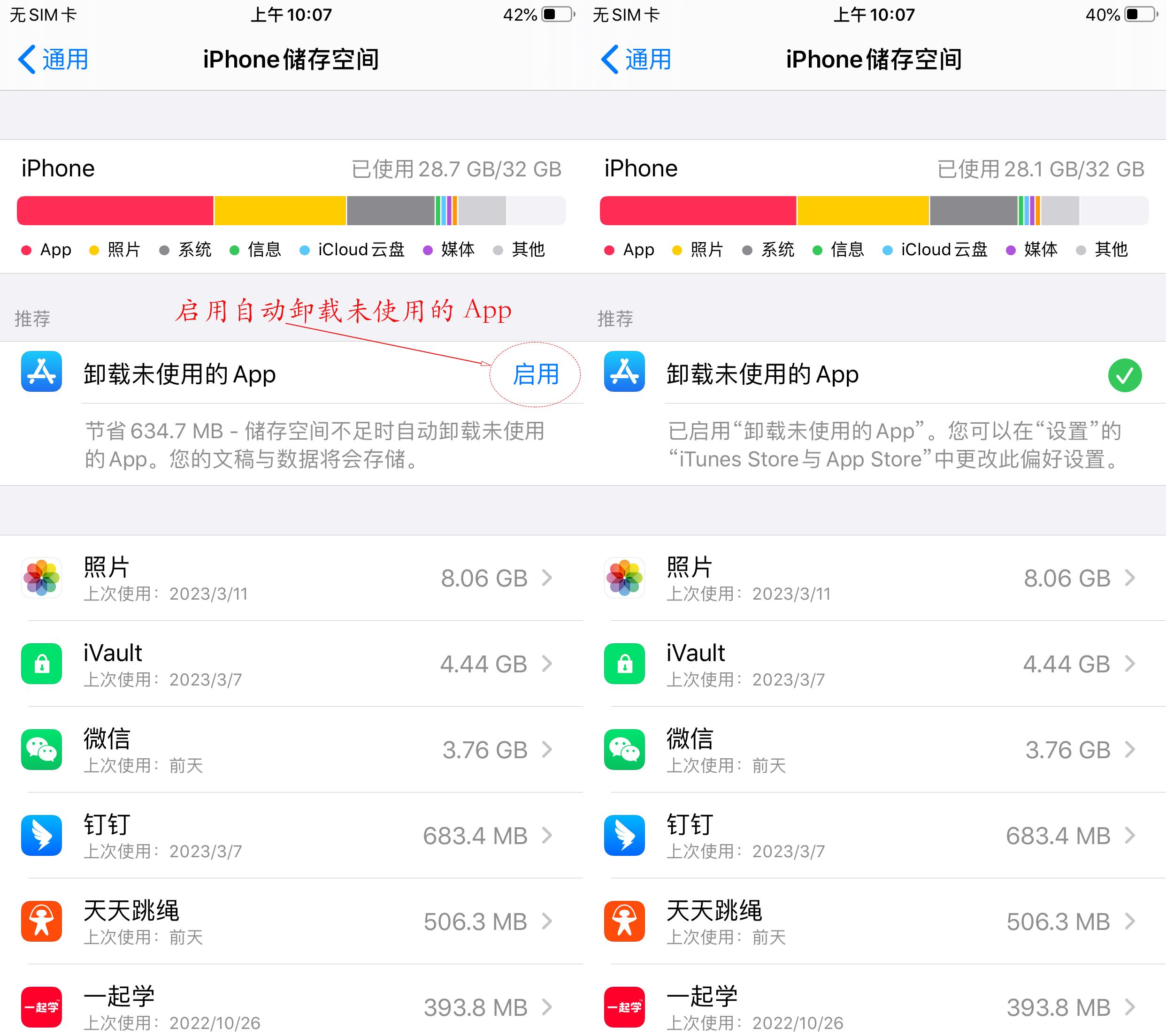苹果手机容量满了怎么清理,苹果手机最大容量怎么恢复