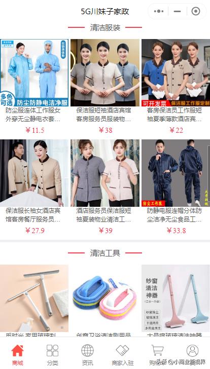 川妹子家政有哪些业务,川妹子家政服务广安