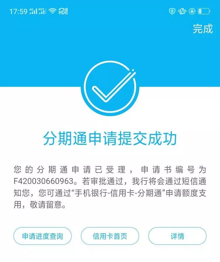 建行信用卡分期通是什么,建设银行分期通注意事项
