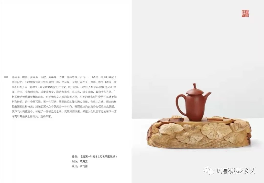 羊城晚报|潮州手拉壶：把灵魂揉进泥巴里