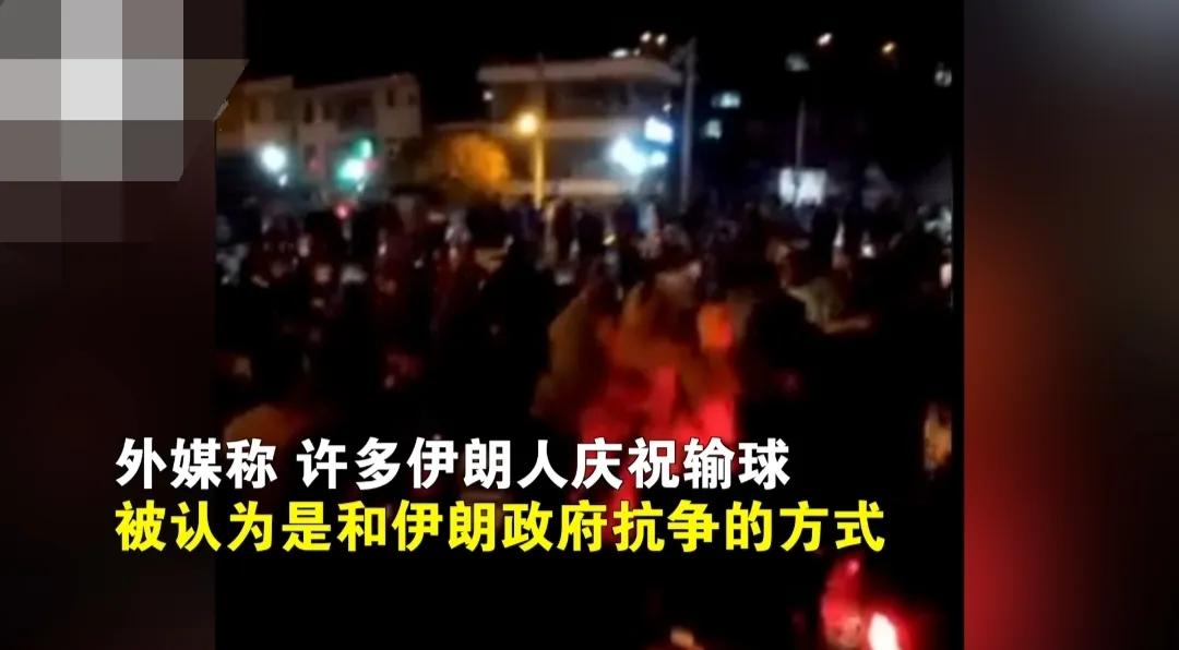 庆祝世界杯付出生命？伊朗27岁男子庆祝伊朗输球被击毙