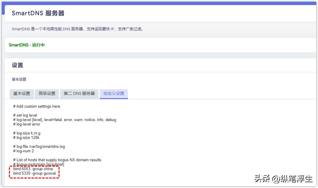 openwrt主路由软路由设置教程,openwrt设置adguard和smartdns