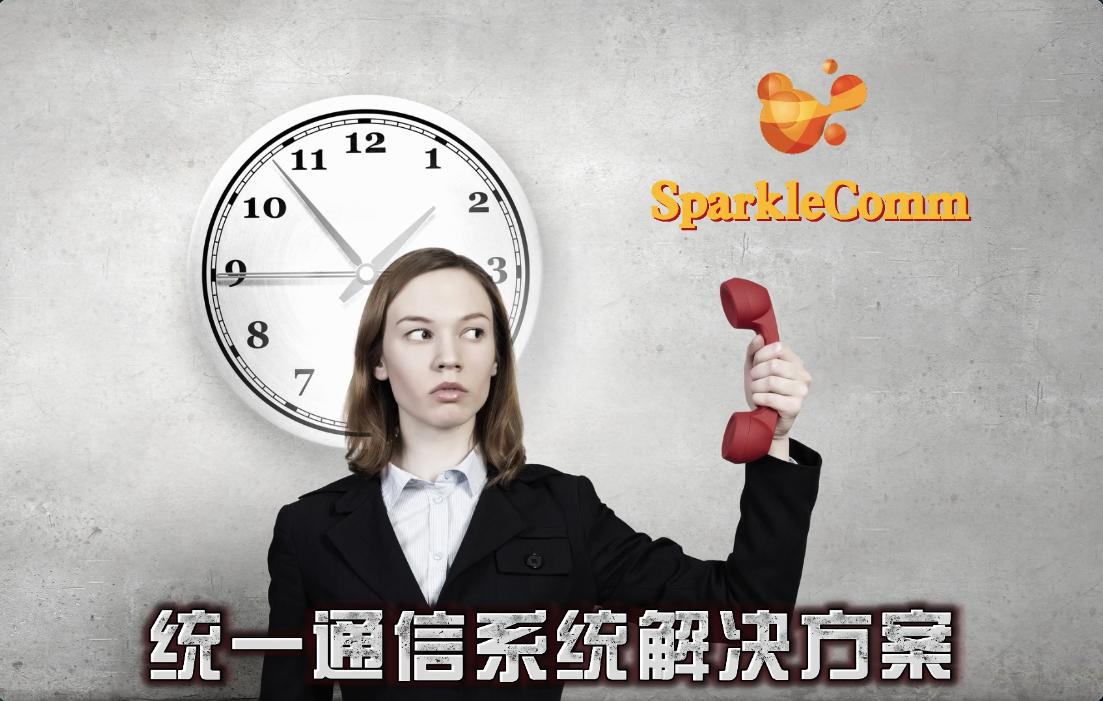 统一通信服务,统一通信的可用性