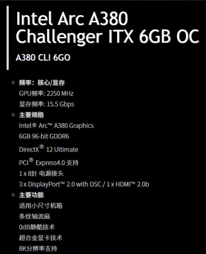 a380显卡是什么水平,a380显卡相当于什么a卡