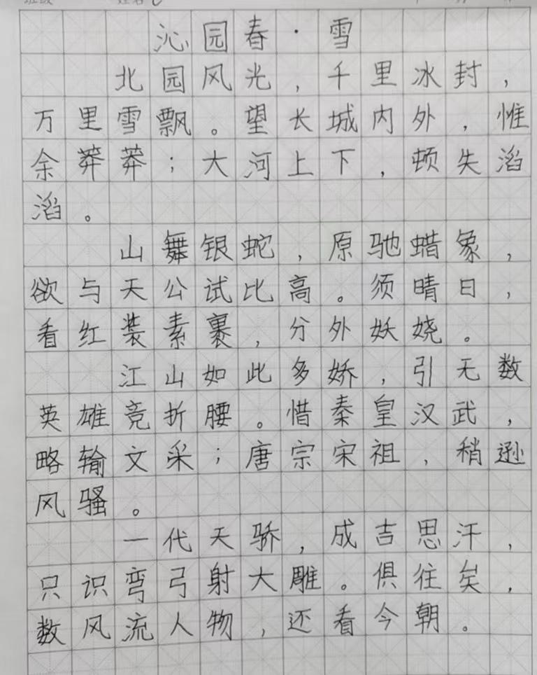 展书法之美现国粹之韵,展书法之美现国粹之韵手抄报文字