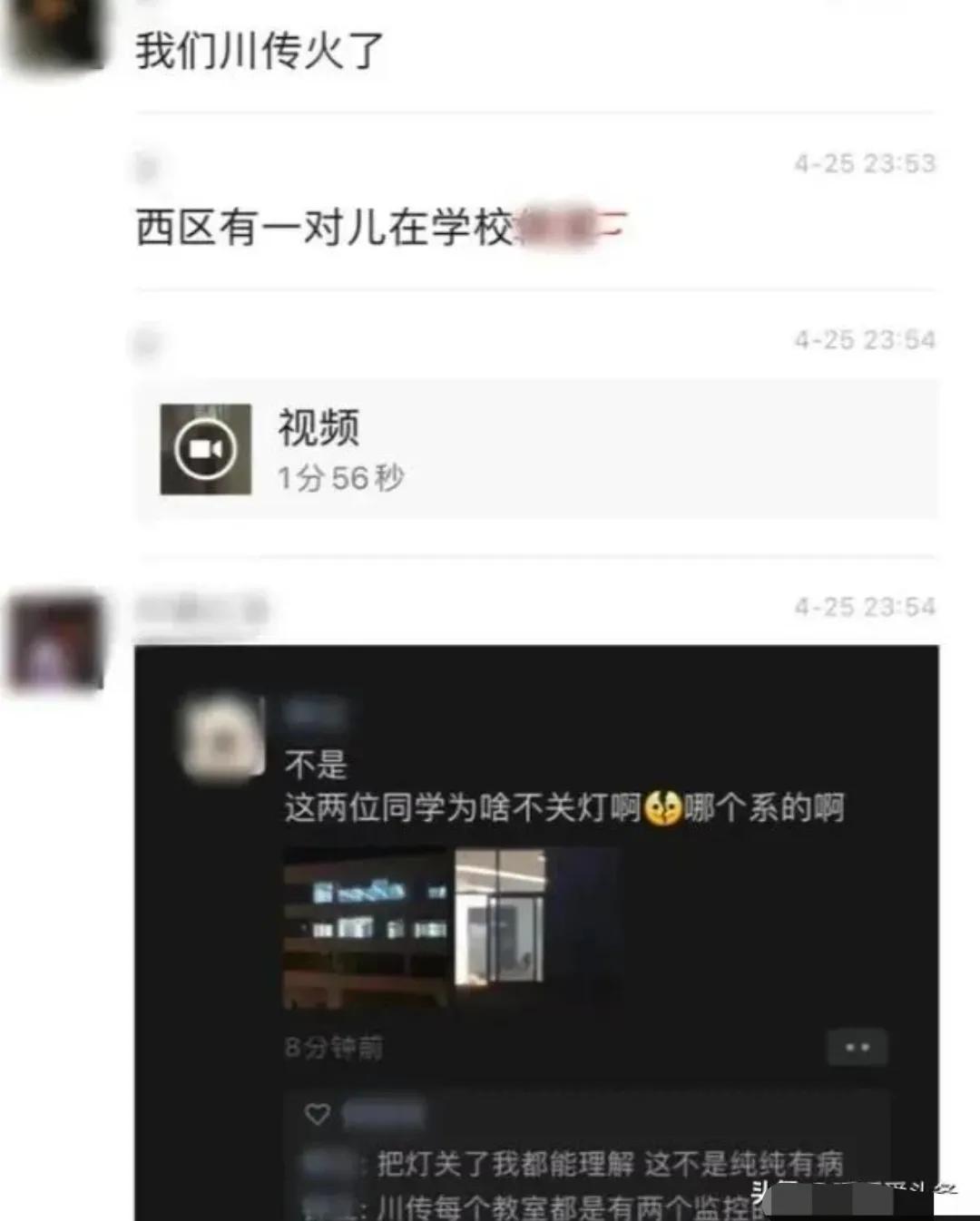 四川传媒学院被曝出丑闻，情侣在教室内偷偷开车，4分5秒正片流出