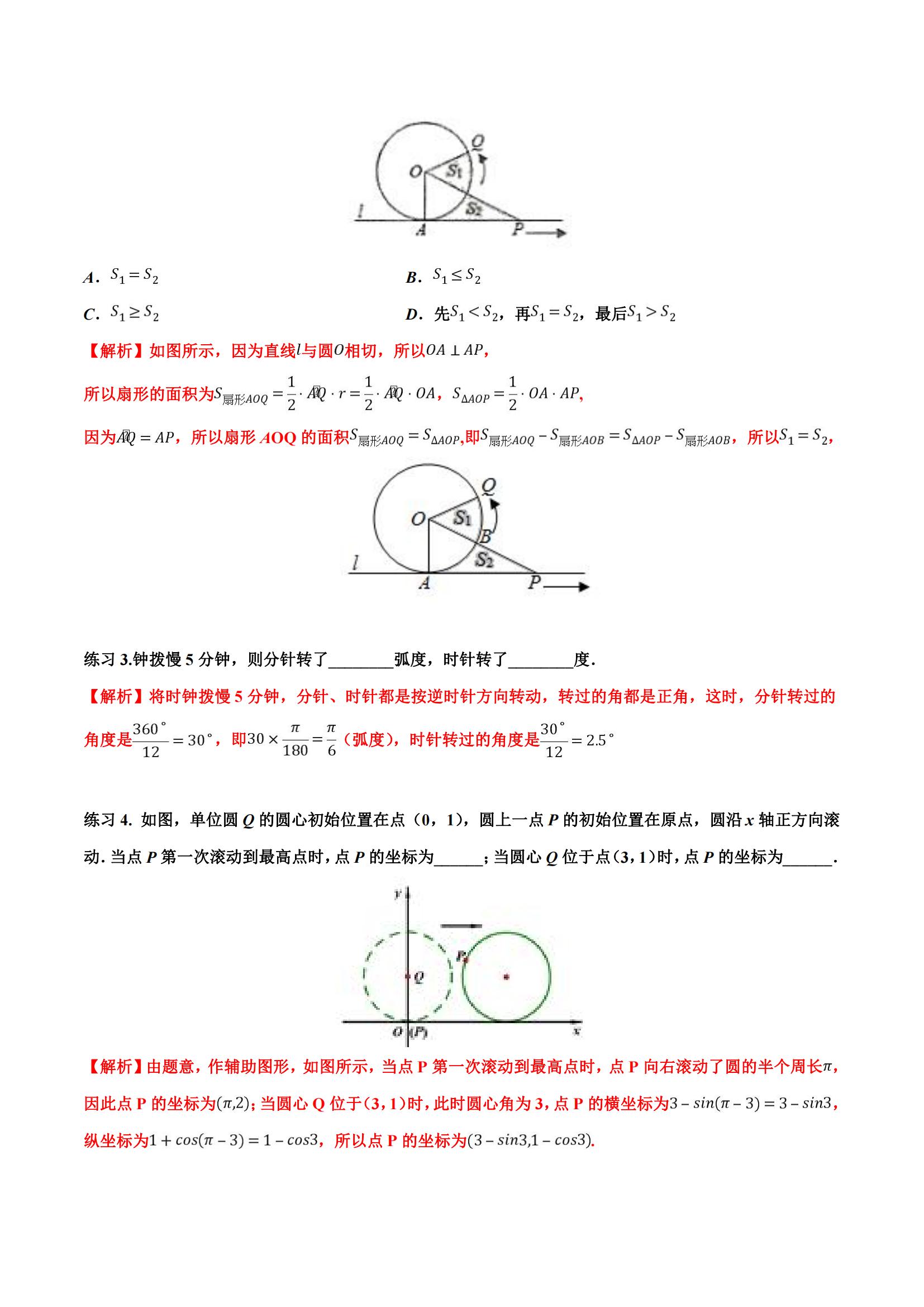 高考数学三角函数八种考法,数学三角函数新高考基础技巧