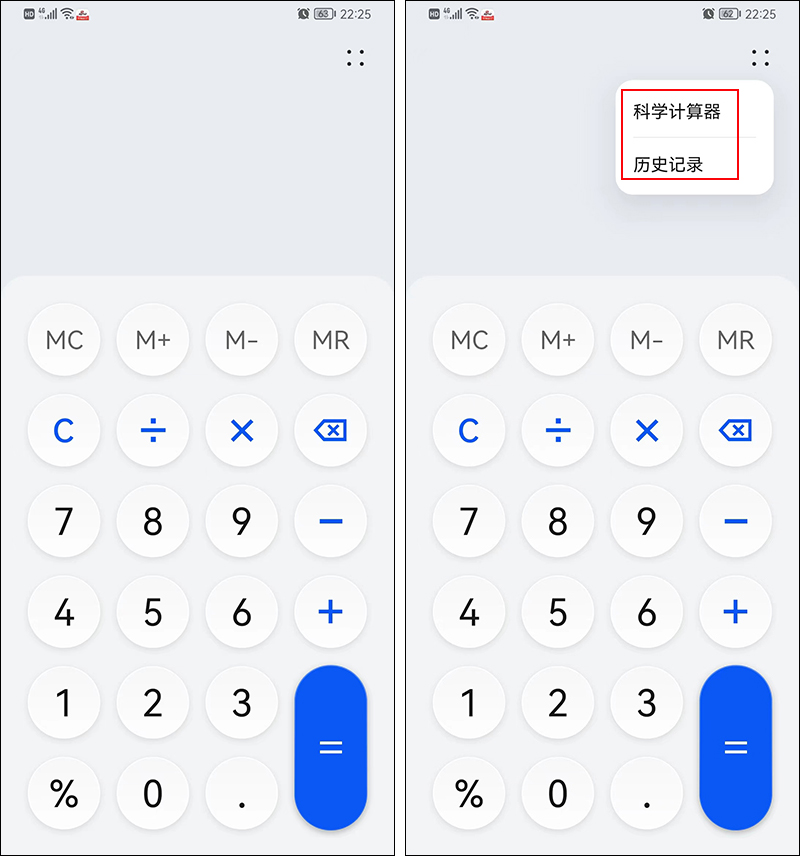 才发现手机里的计算器大有用途
