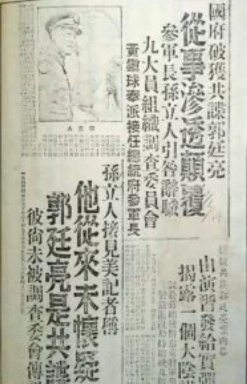 逃亡台湾后还能策反大陆少将？军统、中统现在很拉胯吗？