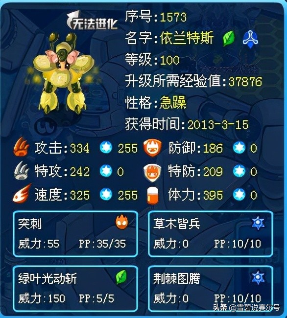 赛尔号十大平民最强精灵,赛尔号各系精灵王实力排名