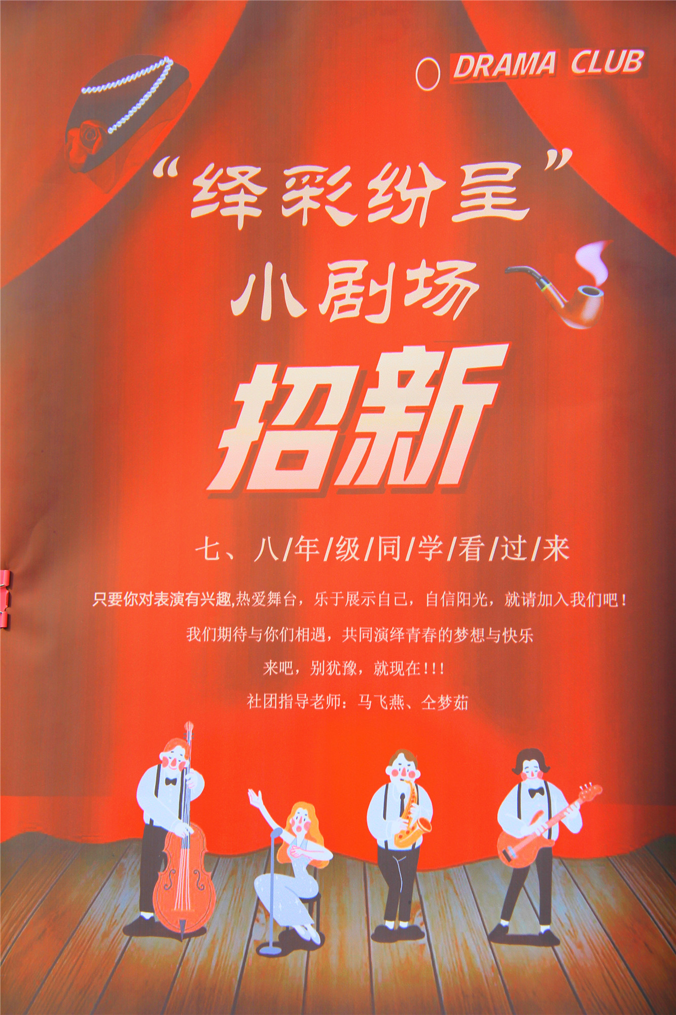 社团招新的活动分析,社团招新有多拼