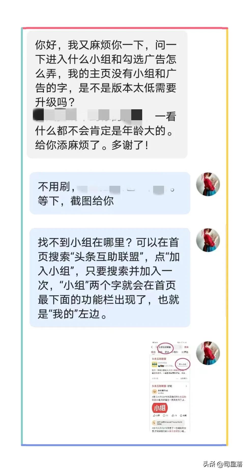 头条过百粉如何发微头条才有收益,头条如何快速涨100粉