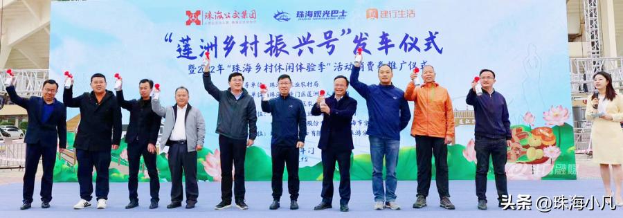 刚刚开通！莲洲⇋香洲！10元往返+区域无限次…