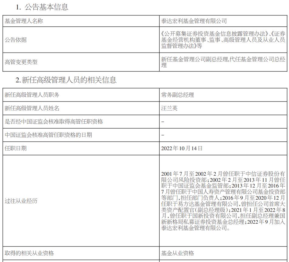 泰达宏利介绍,泰达宏利最新消息