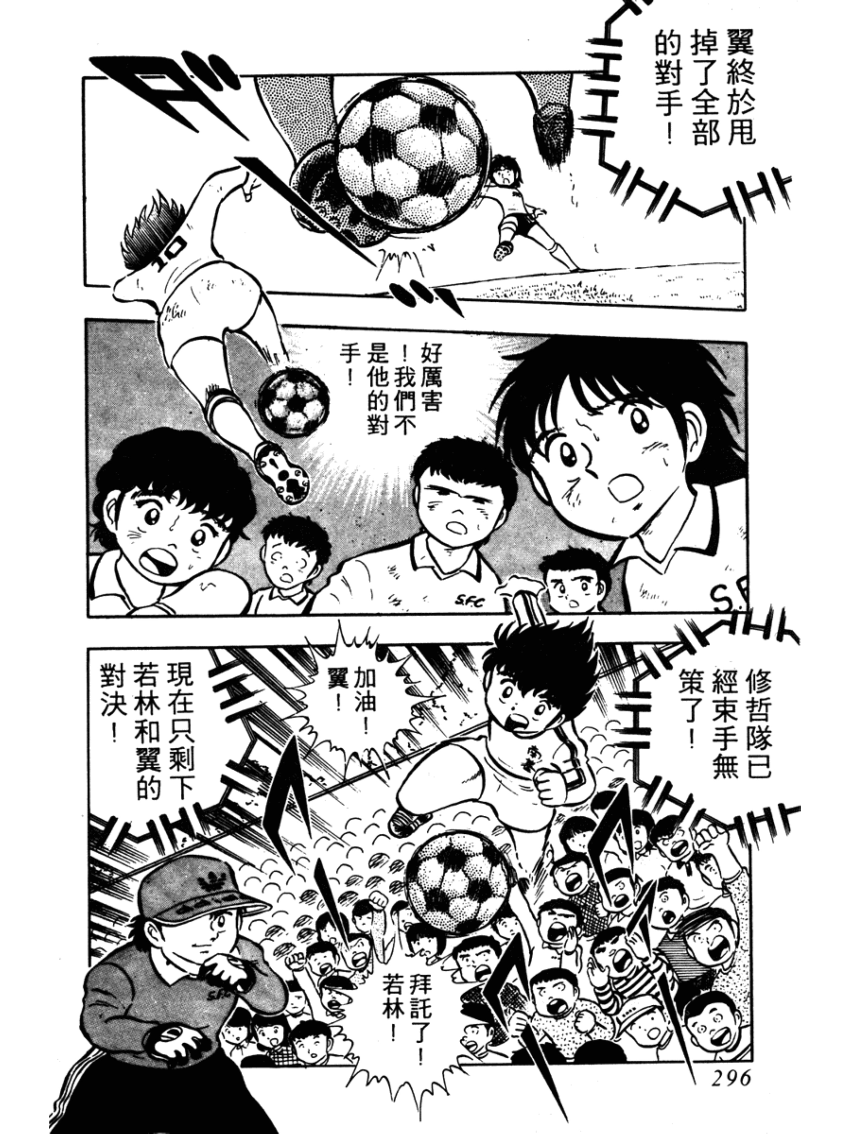 足球小将大空翼山顶远射,足球小将第1季完整版