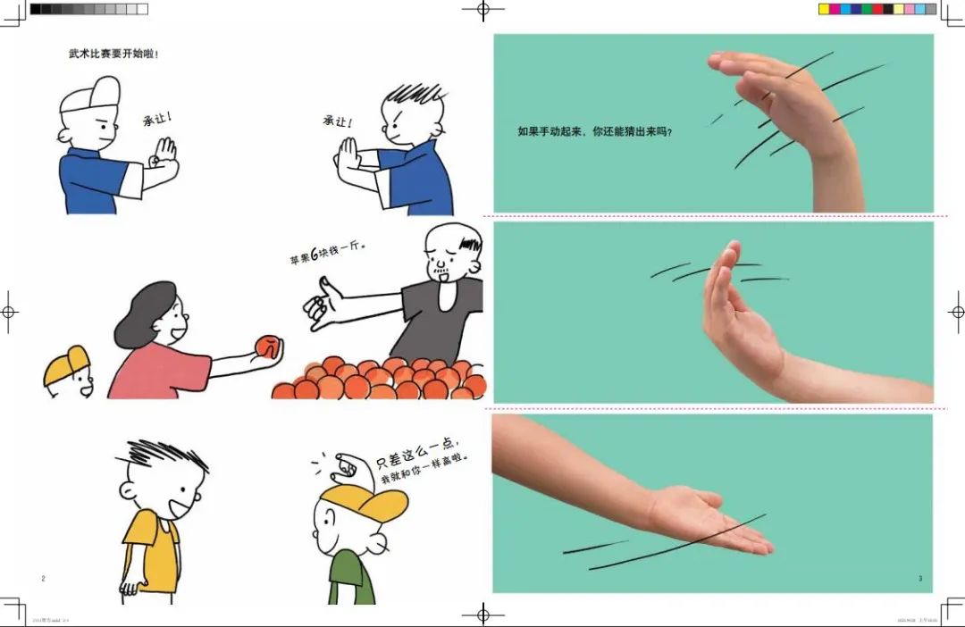 23年口碑验证，一天不到一元，让孩子爱上阅读