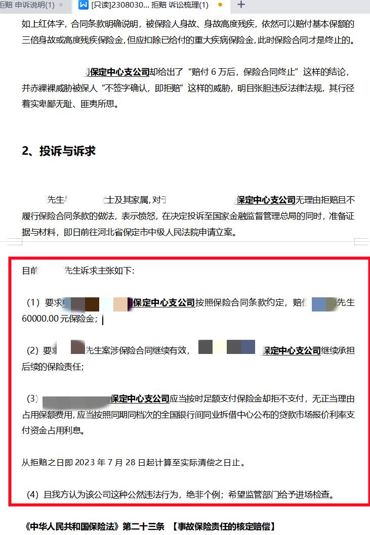 张淼保险工作室,张淼保险工作室价值