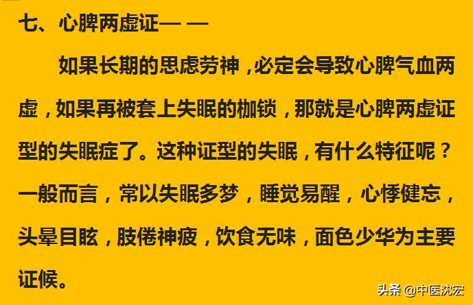 凡事看淡一切随缘治疗失眠,心烦心乱不知为什么睡不着