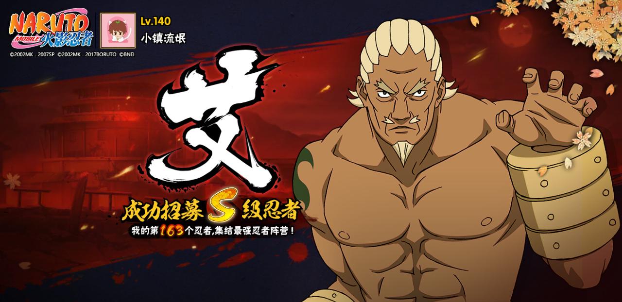 火影忍者大野木的真正实力,忍战大野木招募爆料