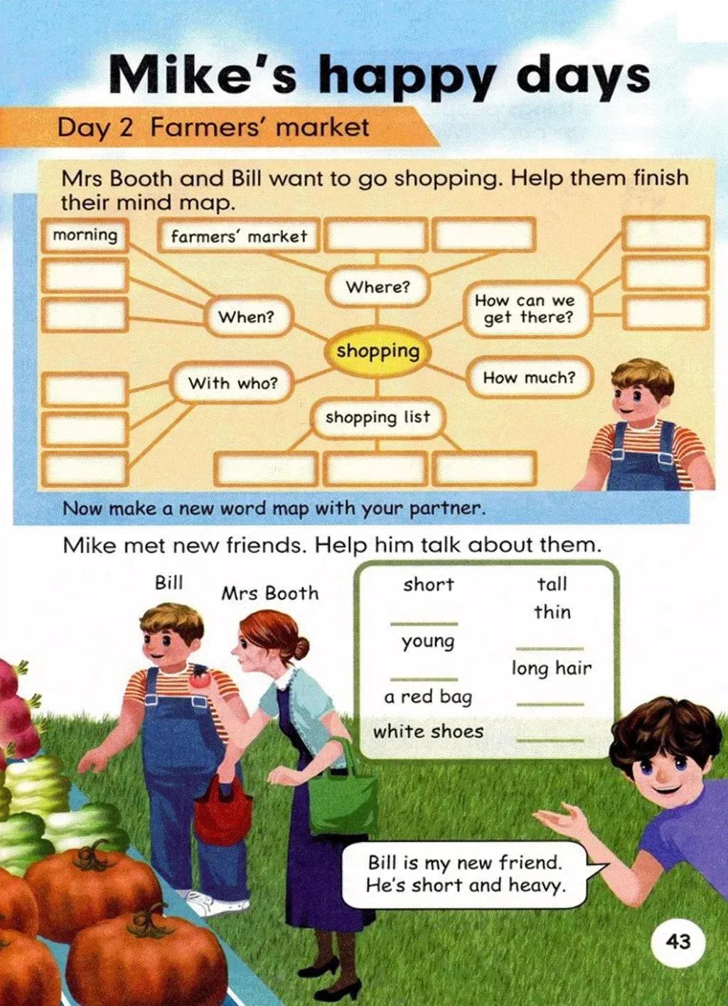 小学英语六年级上册课本03,小学英语六年级下册人教版课本