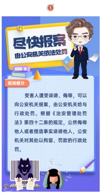 检察官校园欺凌防范措施,校园欺凌检察官后续