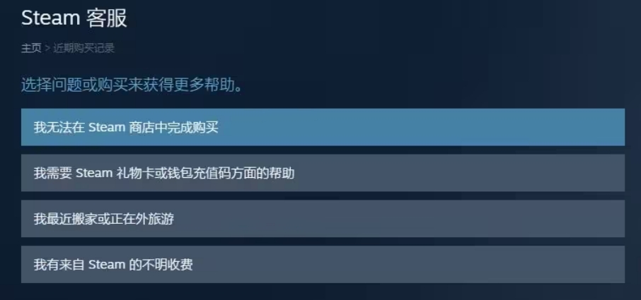 steam无法付款是什么原因,steam不能支付是咋回事