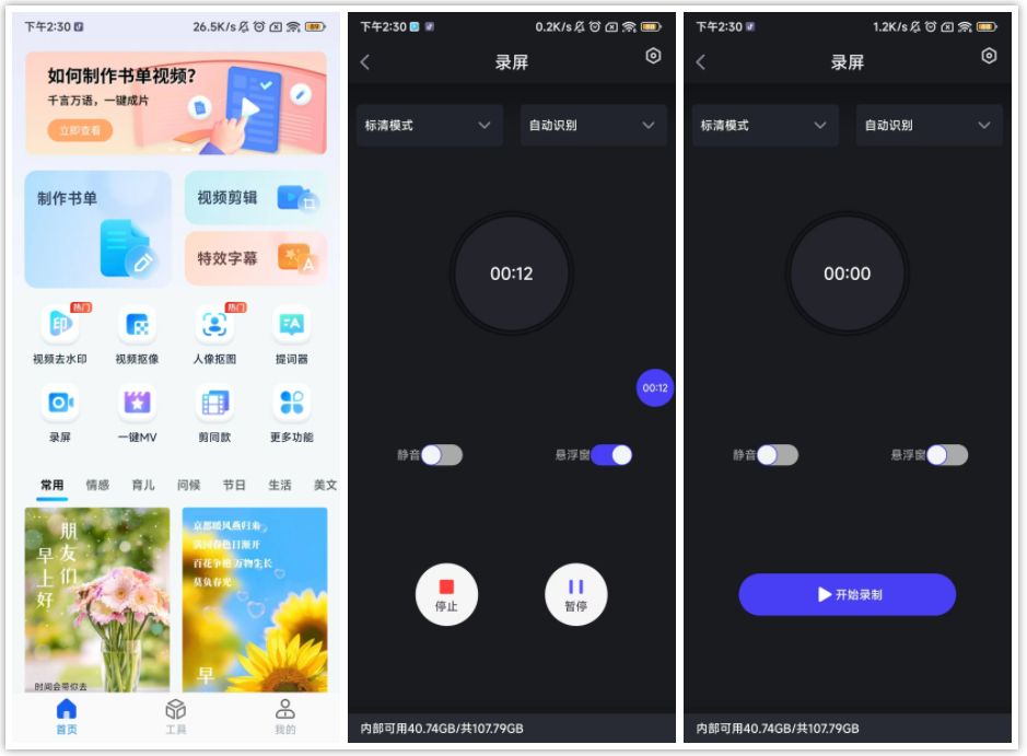 高清录屏软件无水印,Bandicam高清录屏软件工具