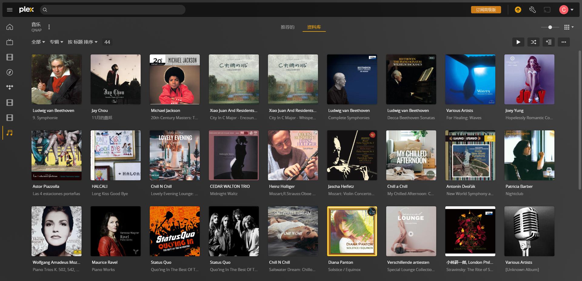 如何用NAS搭建HiFi音乐库？威联通TS-464C+东芝N300搭建教程分享