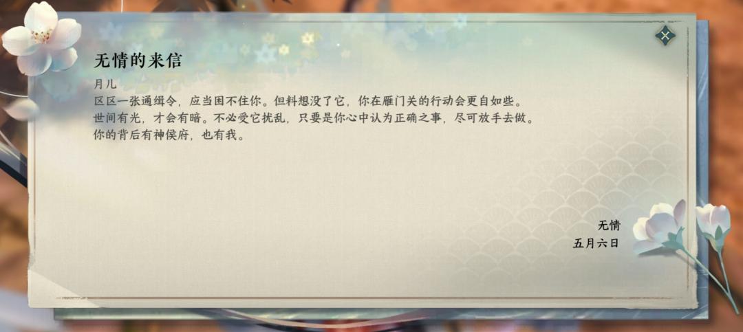 网易花费7亿做了个大宋GTA,结果玩家被npc没日没夜追踪,烦死了