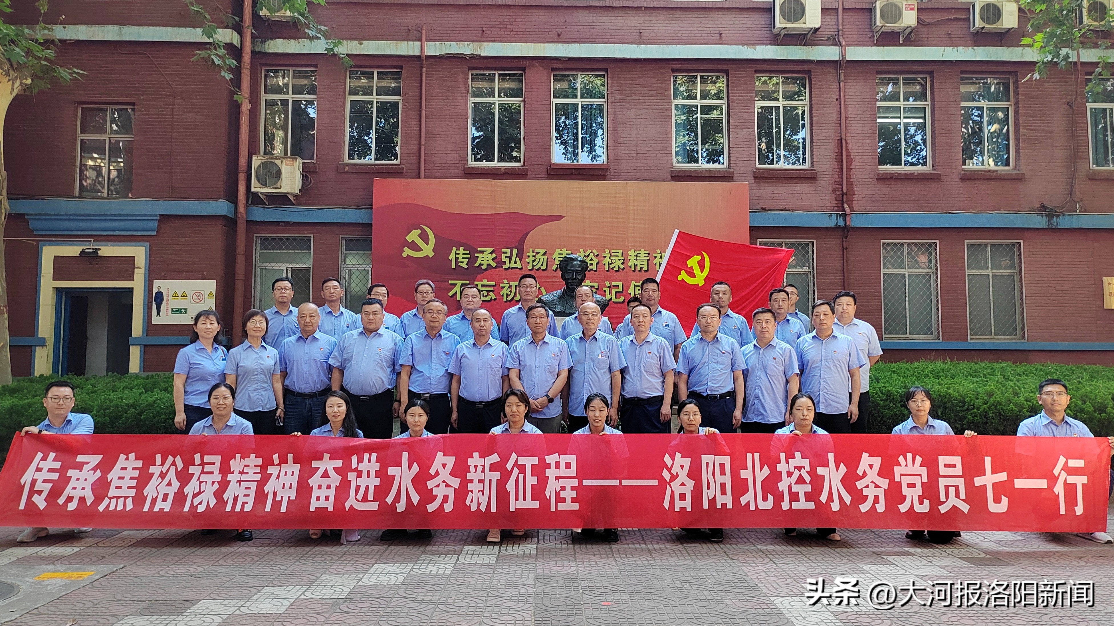 洛阳市庆七一,水务七一主题党日活动