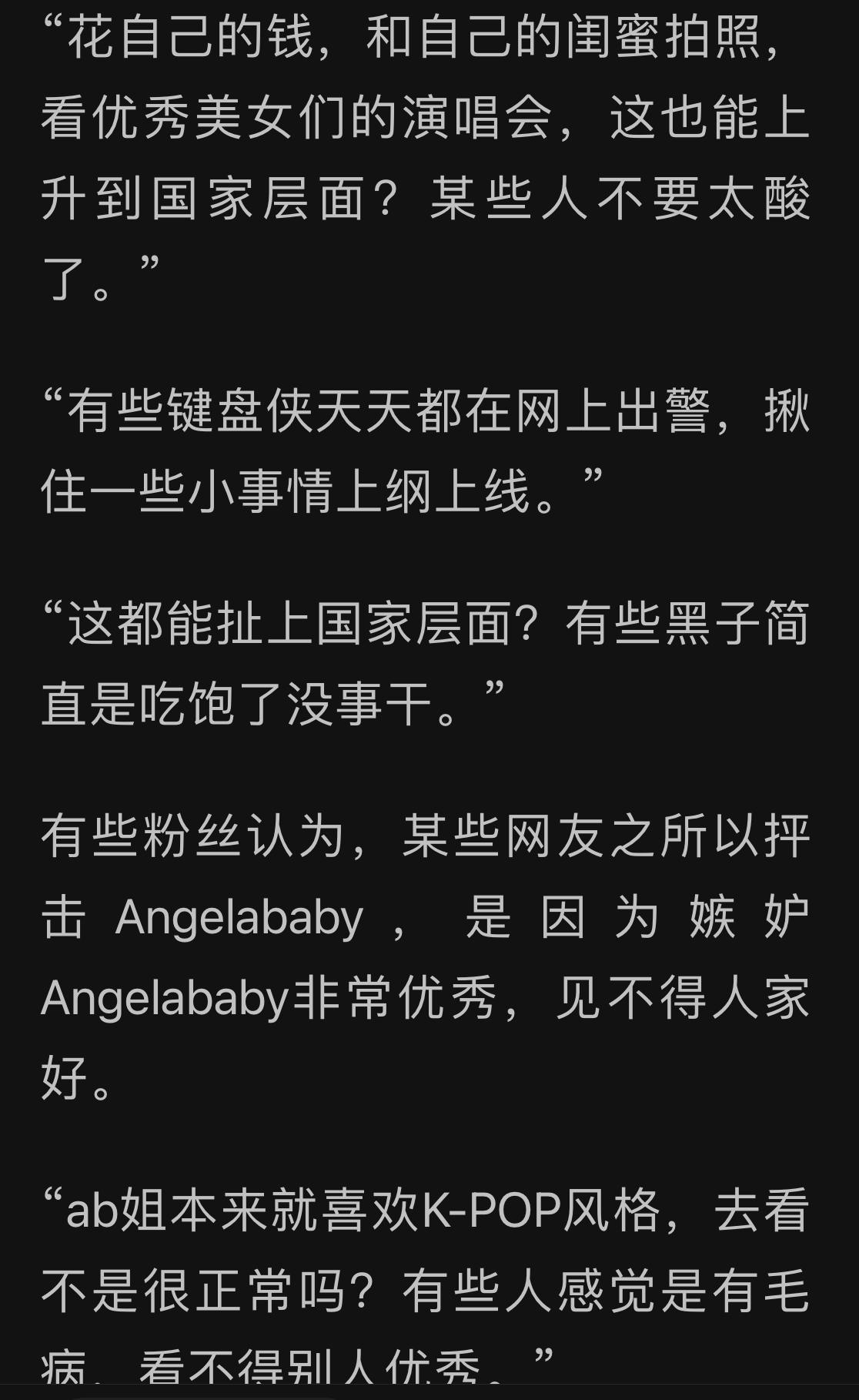 baby花2600抢会员座位高调支持韩国女团遭全网骂，不看时事新闻吗