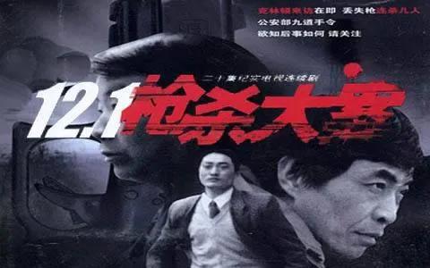 十部经典悍匪纪录片,电影电视剧中的悍匪原型人物