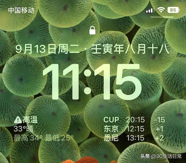 ios16正式版具体推送时间,ios16正式版新功能微信有变化吗