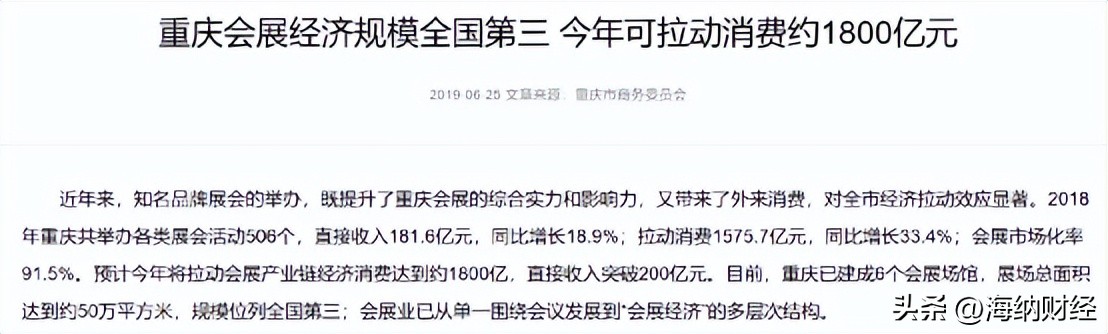 成都糖酒会有食材展吗,成都糖酒会和广交会谁规模大