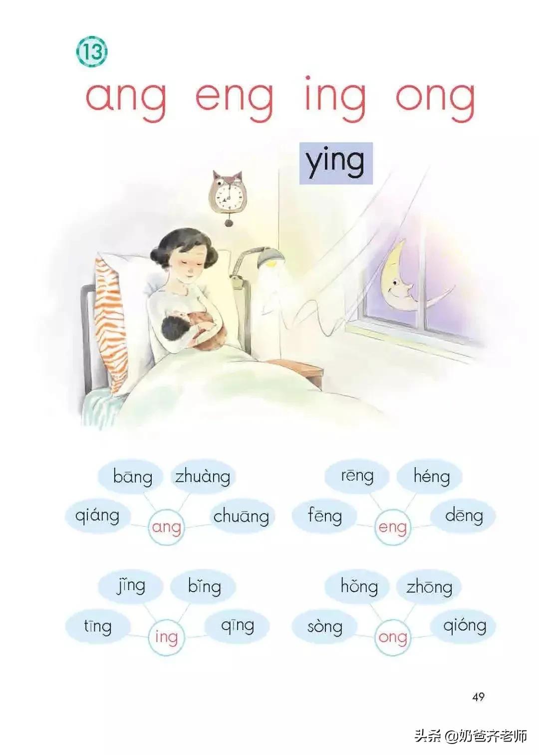 人教版小学语文（一年级上册）课本电子版暑假预习快收藏