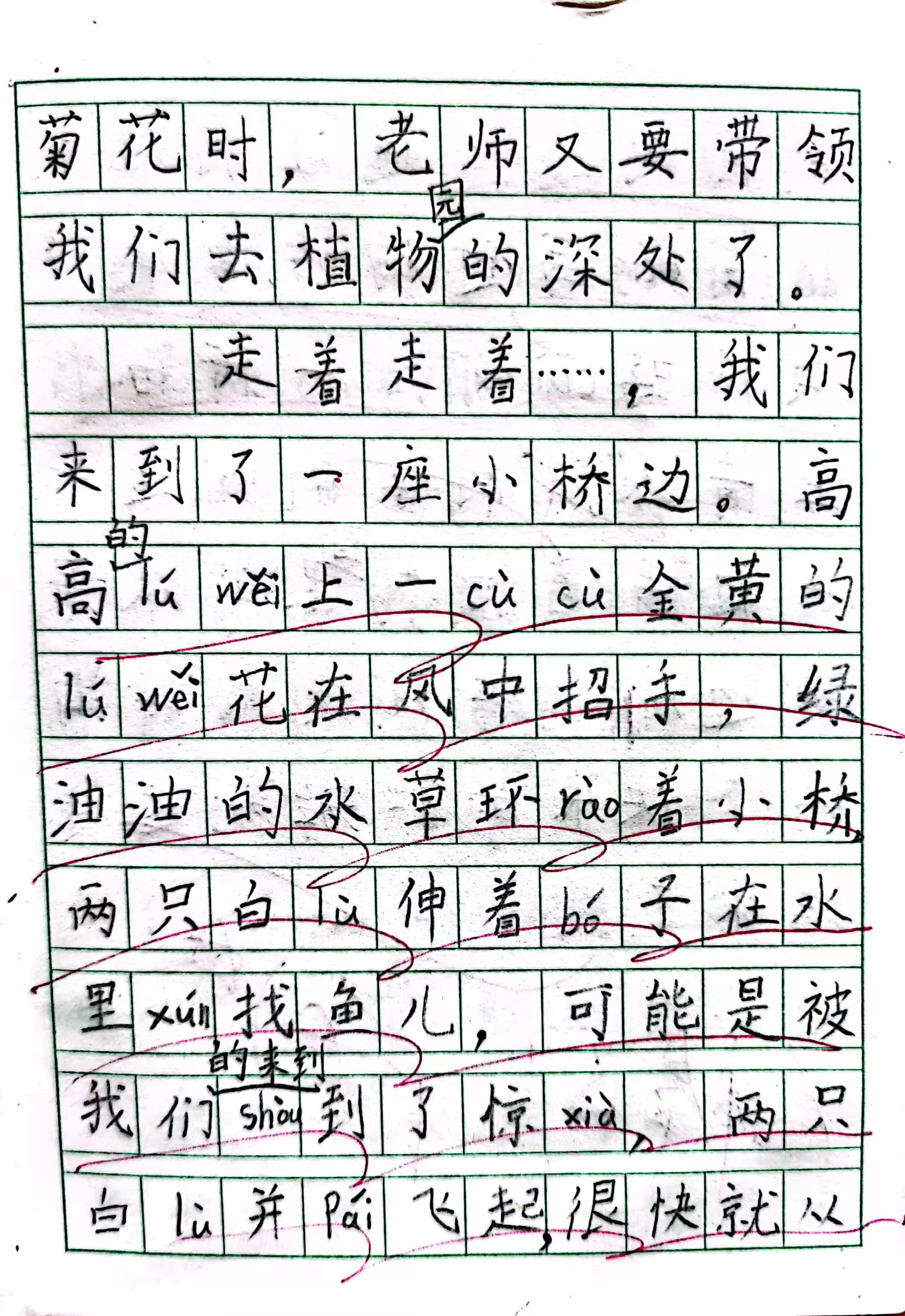 想象作文二年级写景,二年级作文200字写景