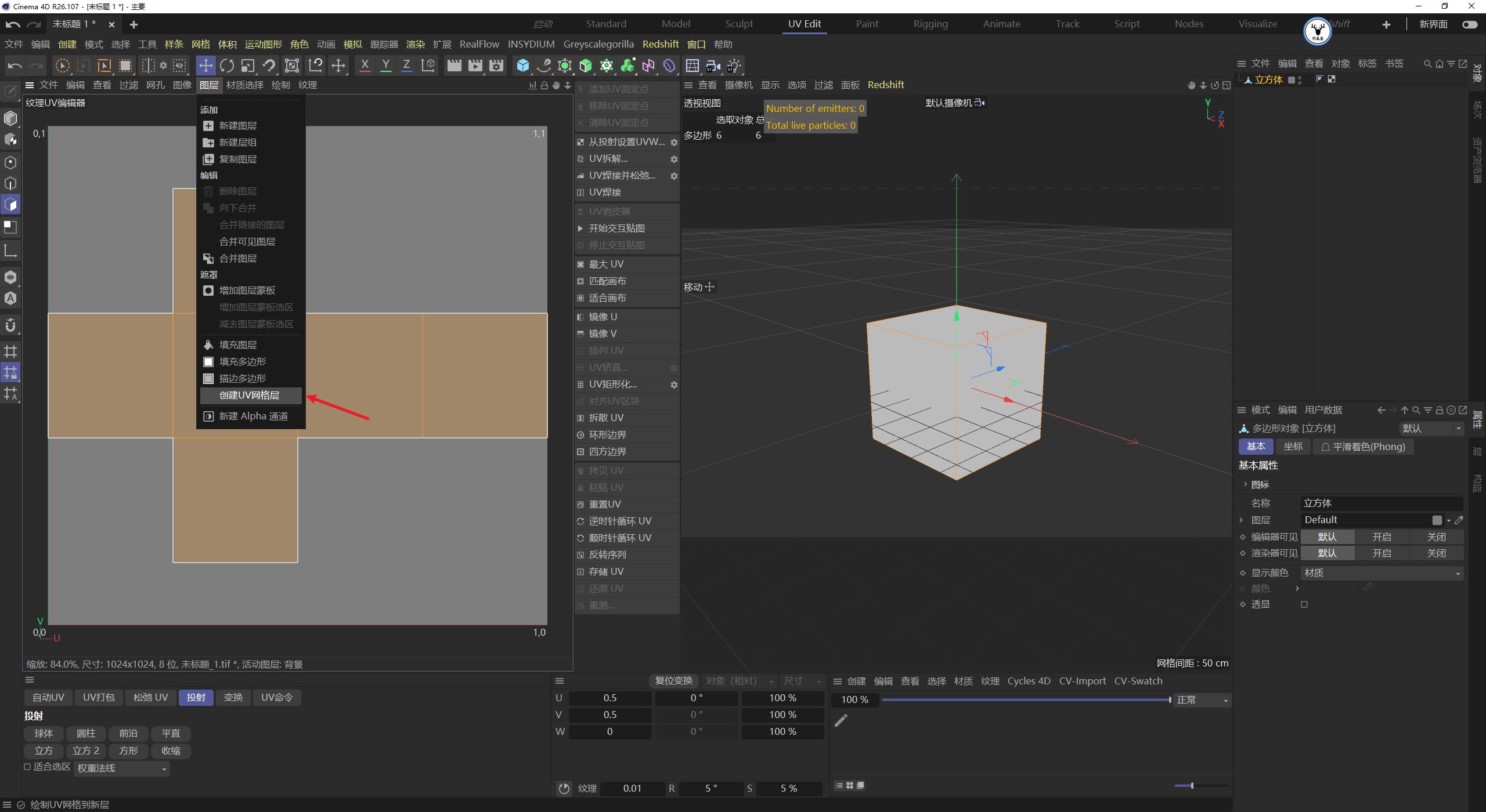 c4d融化物体教程,c4d怎么制作融化效果