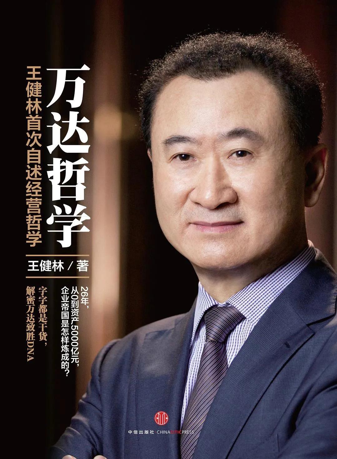 成功人士推荐的商业励志书籍,人生必看的一套商业书籍