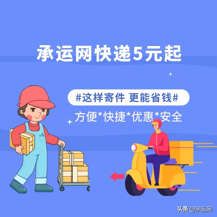 电商如何寄快递省钱,退货寄哪个快递最省钱